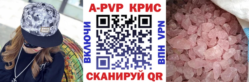 A PVP Crystall  даркнет официальный сайт  Нюрба 