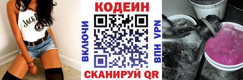 Кодеин напиток Lean (лин)  Нюрба 
