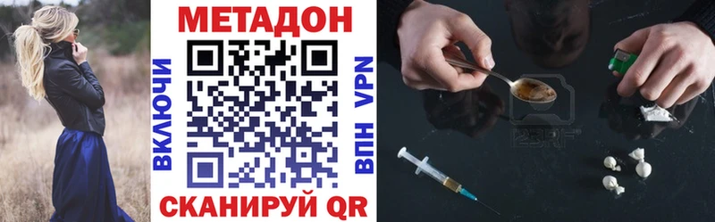 Метадон methadone  ОМГ ОМГ рабочий сайт  Нюрба 